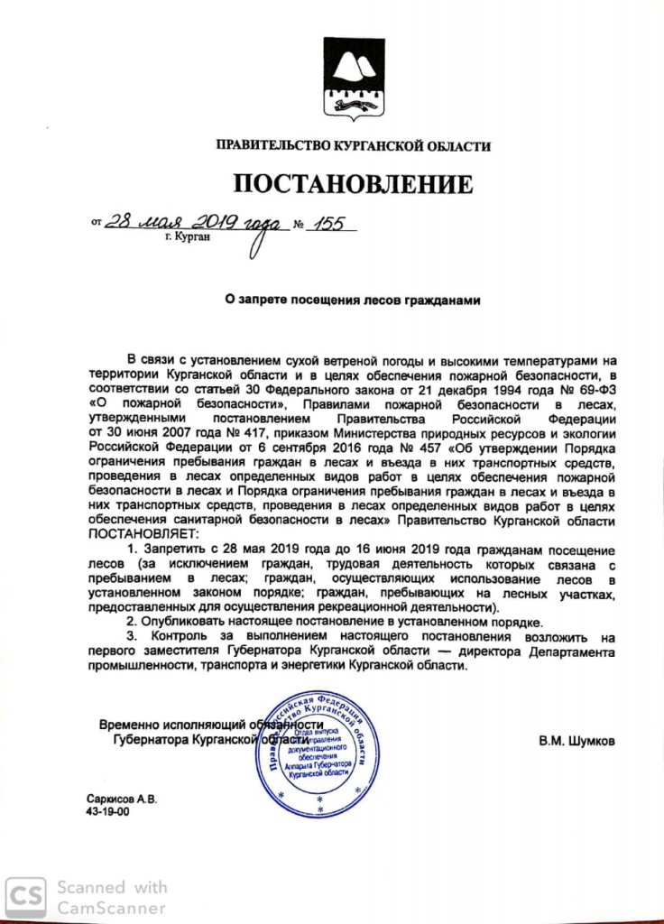 zapret posesheniya.jpg